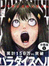 JOJO的奇妙冒险