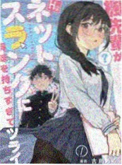 寄生兽